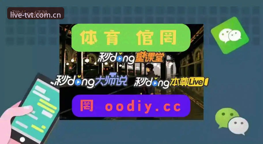 tvt体育官网下载全攻略：老用户手把手教你快速上手