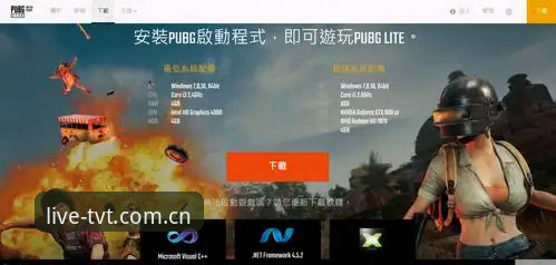 7步搞定tvt体育赛事平台安装教程：从下载到使用的完整指南