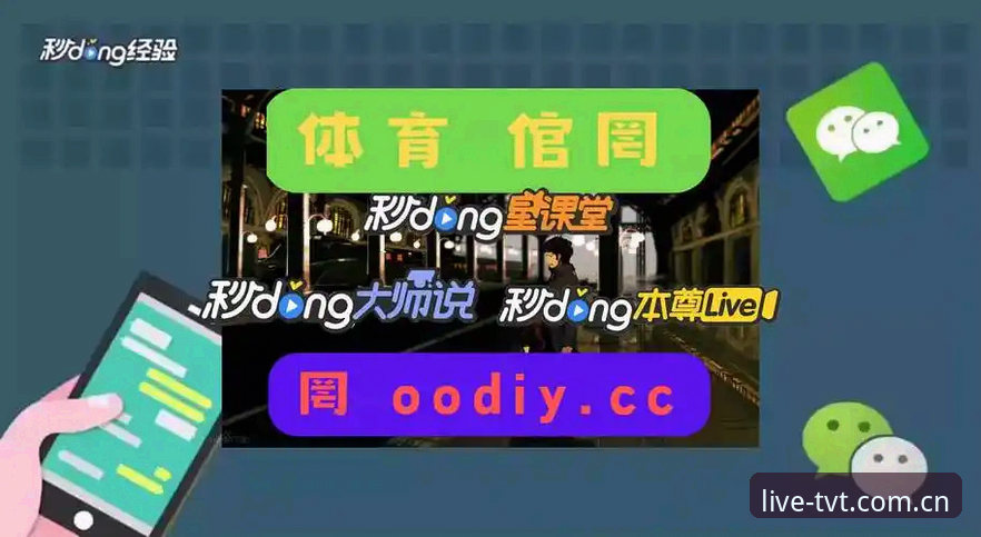 TVT体育平台评测：从入门到精通的全方位指南